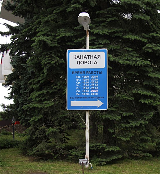 023-Канатная дорога